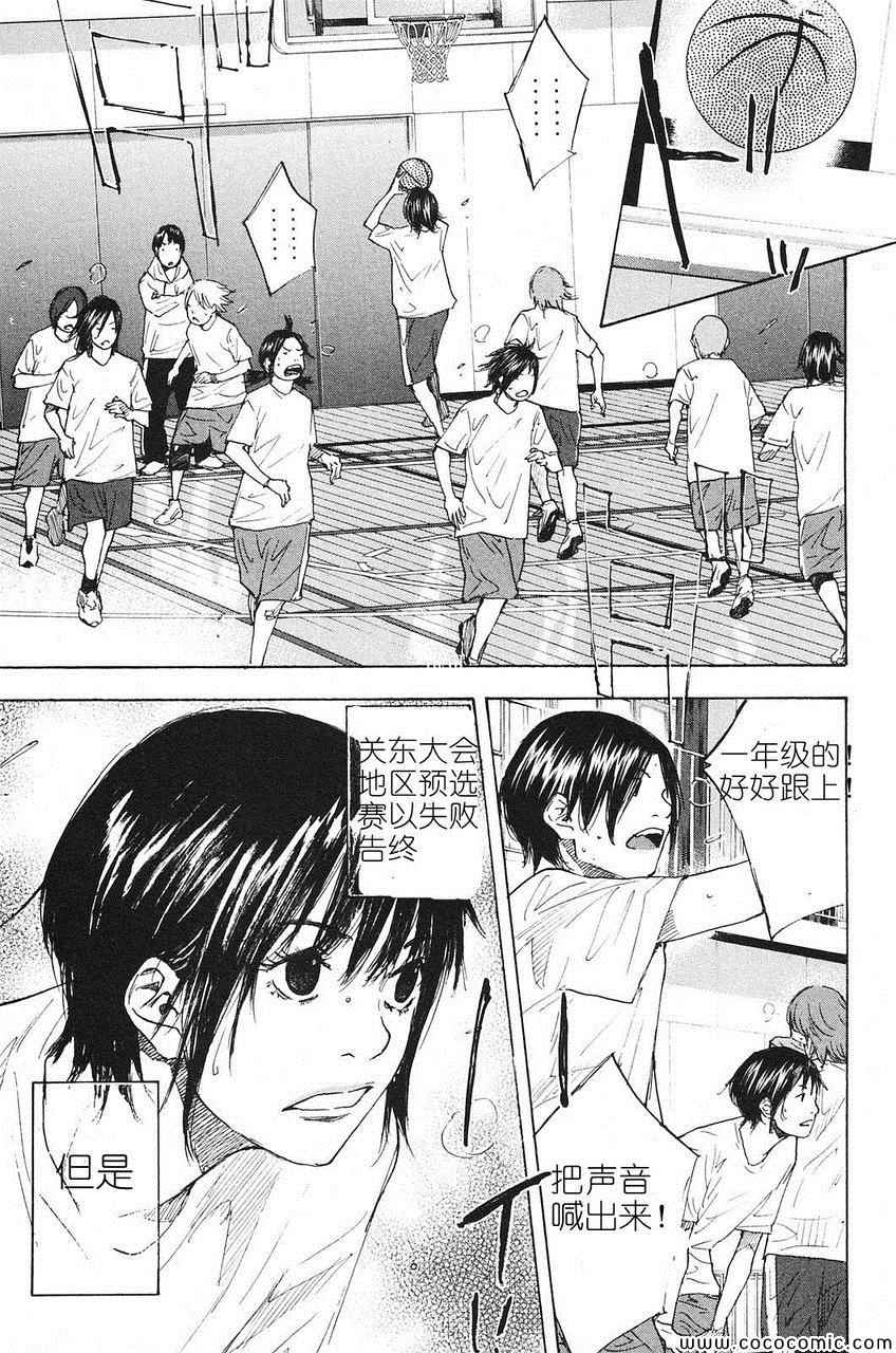 《篮球少年王》漫画最新章节第223话免费下拉式在线观看章节第【3】张图片