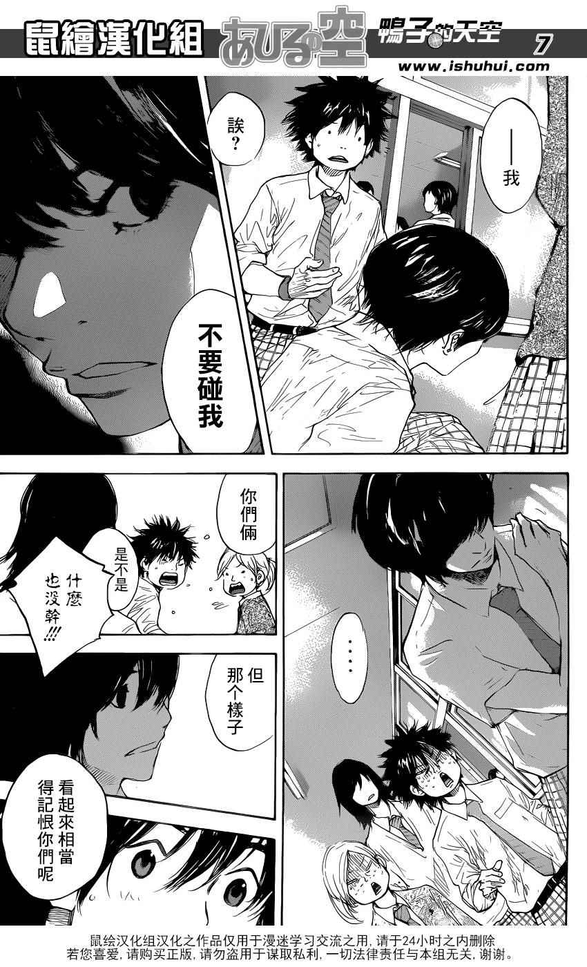 《篮球少年王》漫画最新章节第487话免费下拉式在线观看章节第【7】张图片