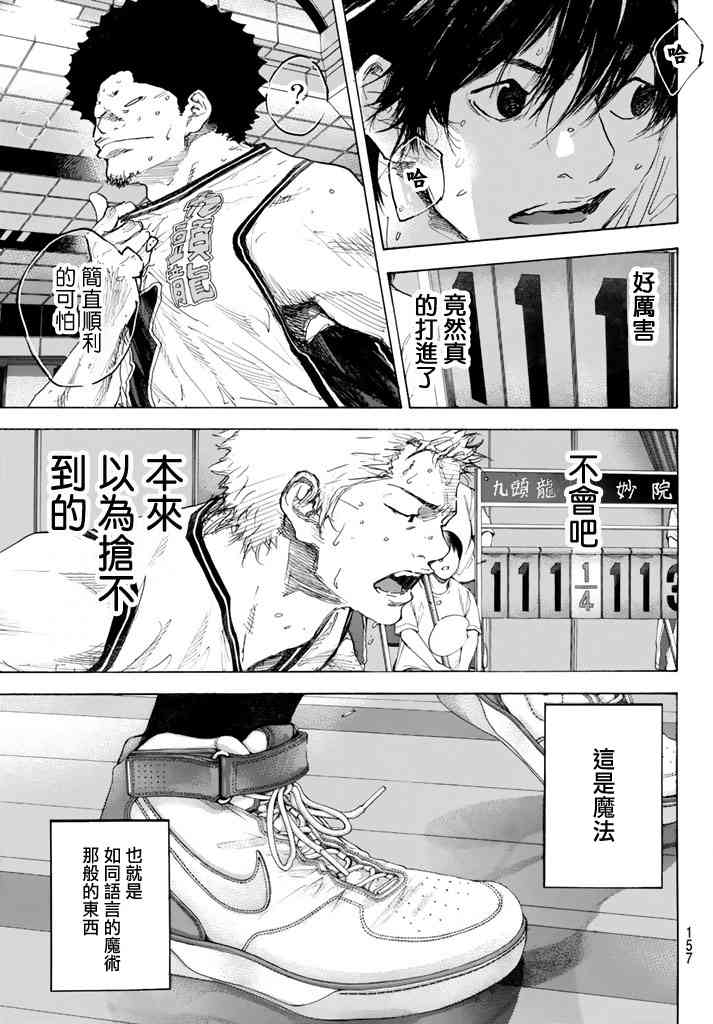 《篮球少年王》漫画最新章节第565话免费下拉式在线观看章节第【7】张图片