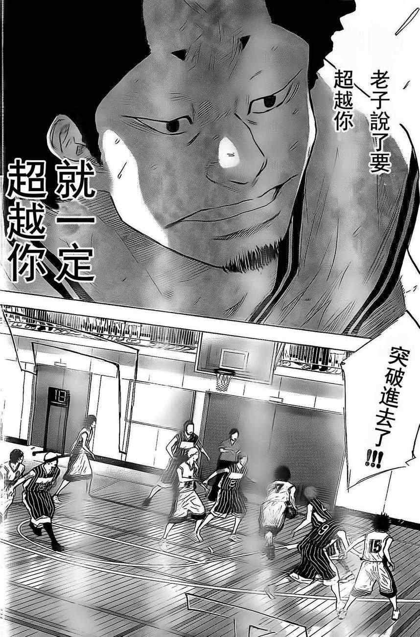 《篮球少年王》漫画最新章节第408话免费下拉式在线观看章节第【8】张图片