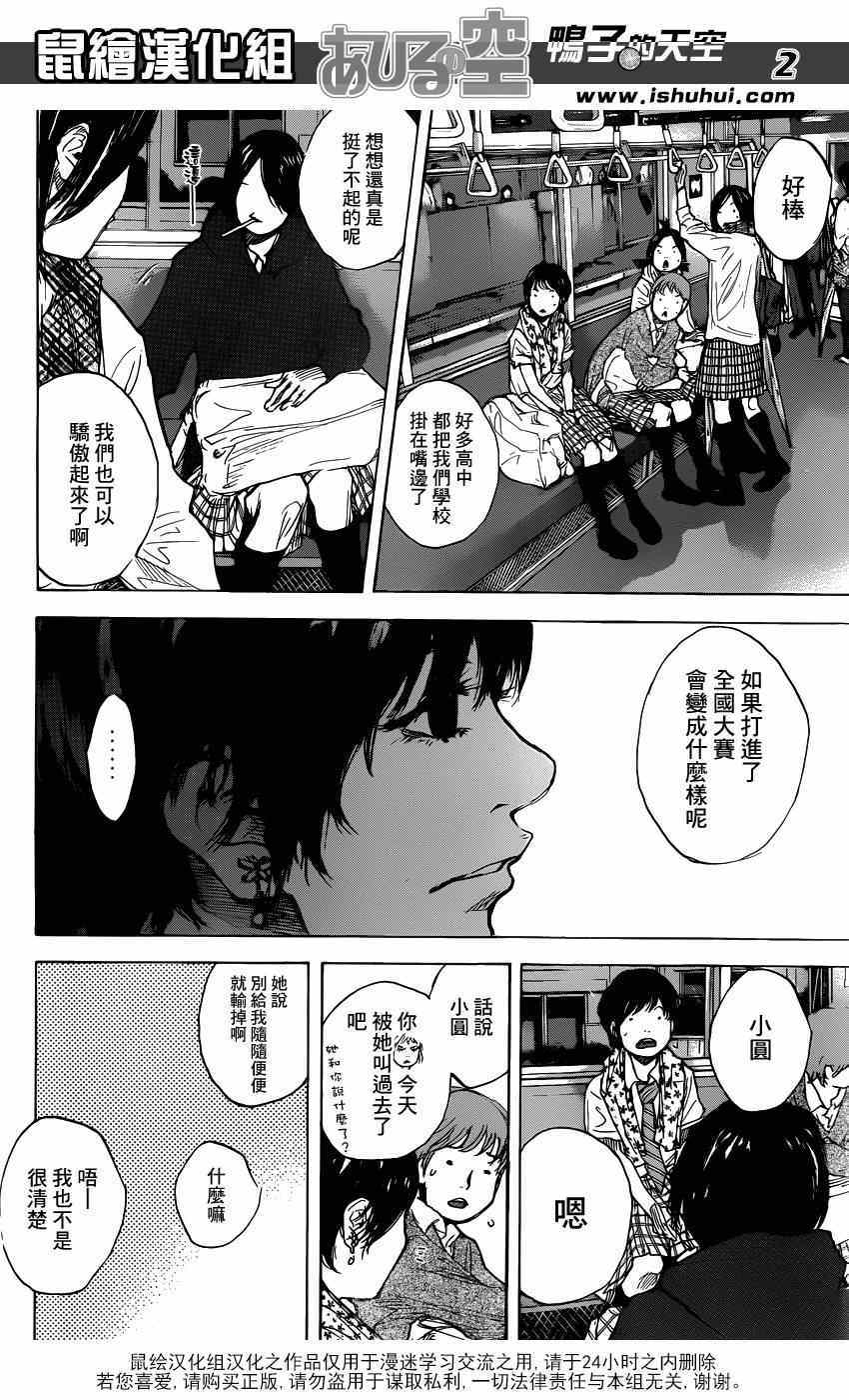 《篮球少年王》漫画最新章节第451话免费下拉式在线观看章节第【2】张图片