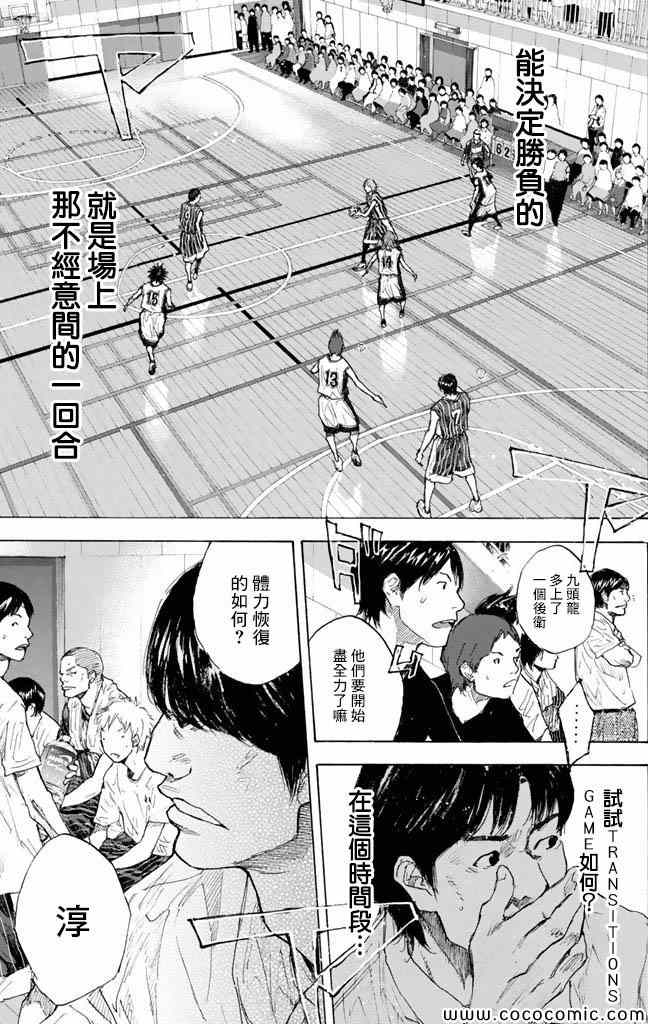 《篮球少年王》漫画最新章节第37卷免费下拉式在线观看章节第【95】张图片