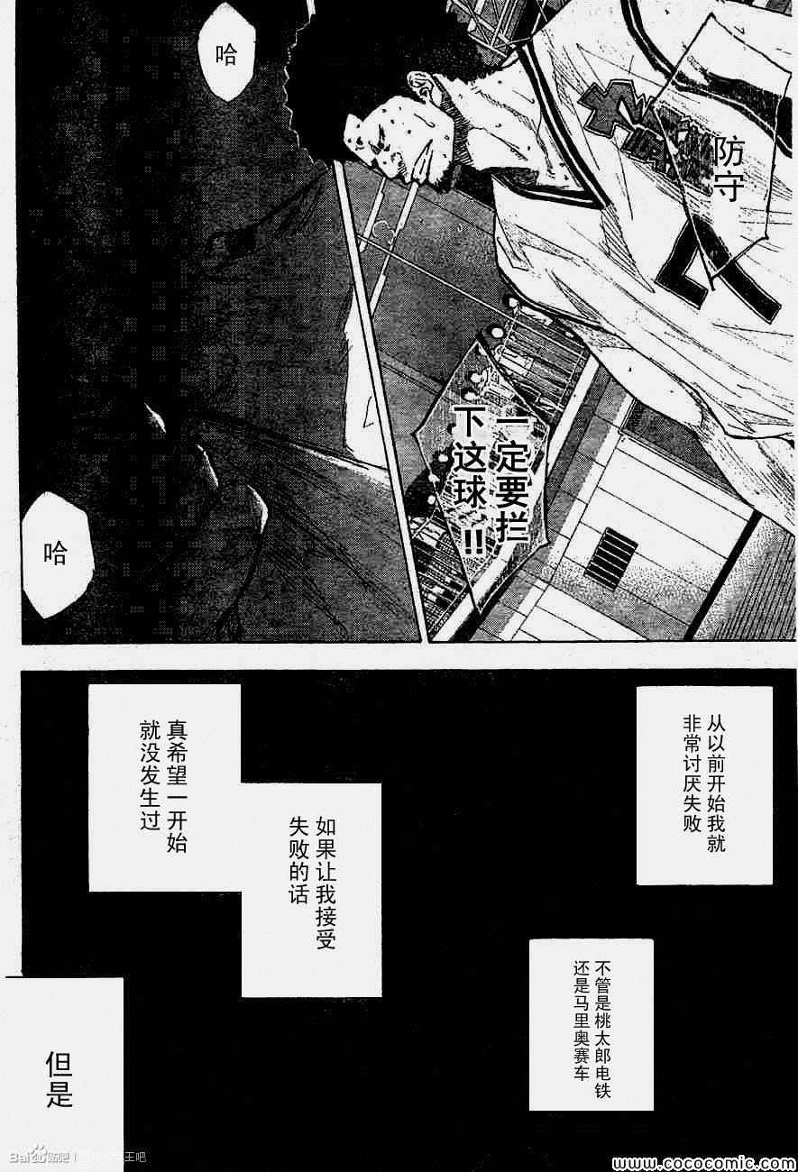 《篮球少年王》漫画最新章节第392话免费下拉式在线观看章节第【12】张图片