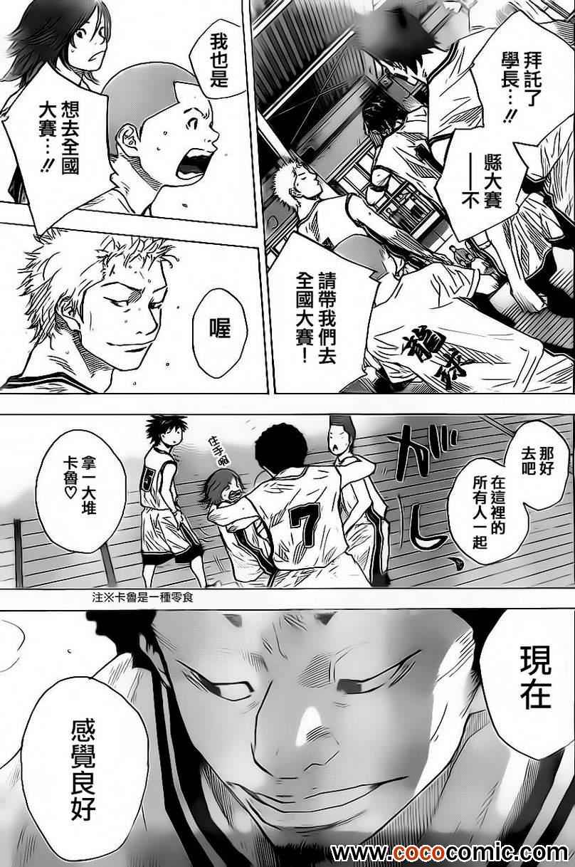 《篮球少年王》漫画最新章节第412话免费下拉式在线观看章节第【11】张图片