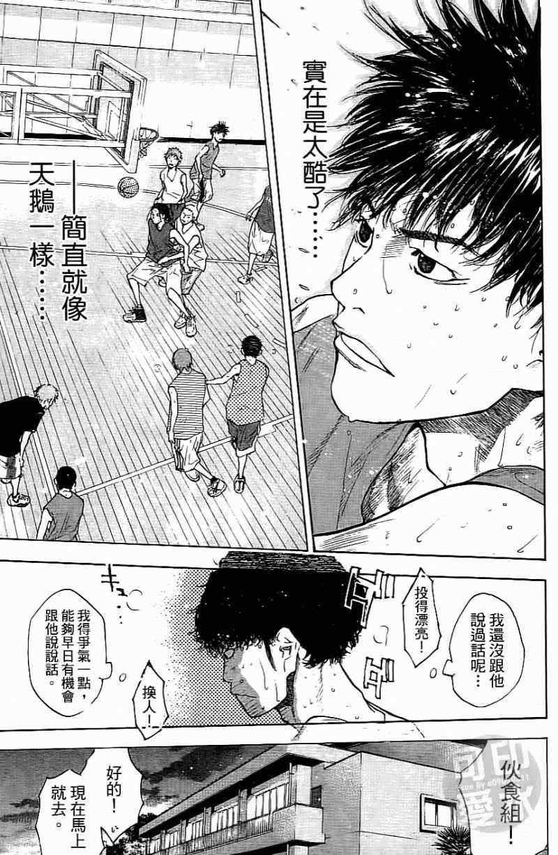 《篮球少年王》漫画最新章节第15卷免费下拉式在线观看章节第【8】张图片