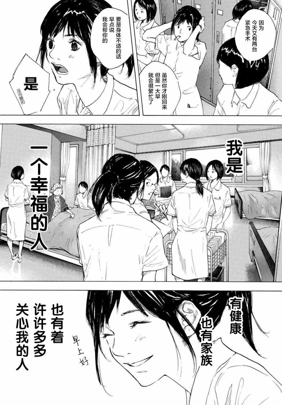 《篮球少年王》漫画最新章节第578话免费下拉式在线观看章节第【9】张图片