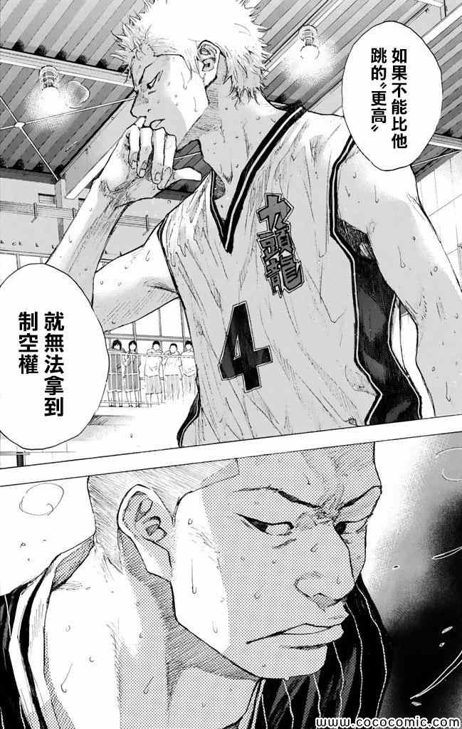 《篮球少年王》漫画最新章节第37卷免费下拉式在线观看章节第【163】张图片