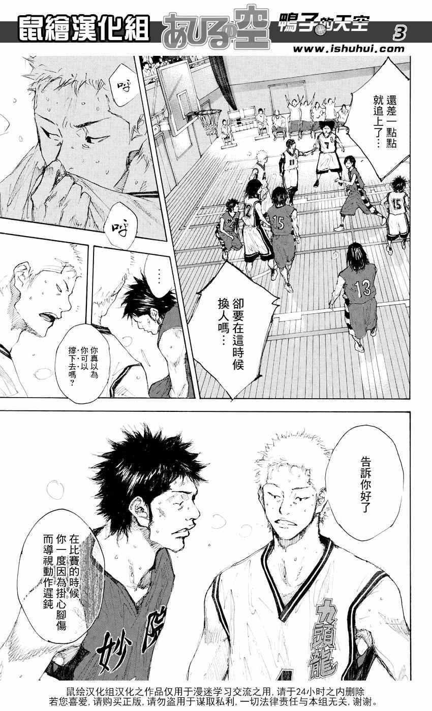 《篮球少年王》漫画最新章节第535话免费下拉式在线观看章节第【3】张图片