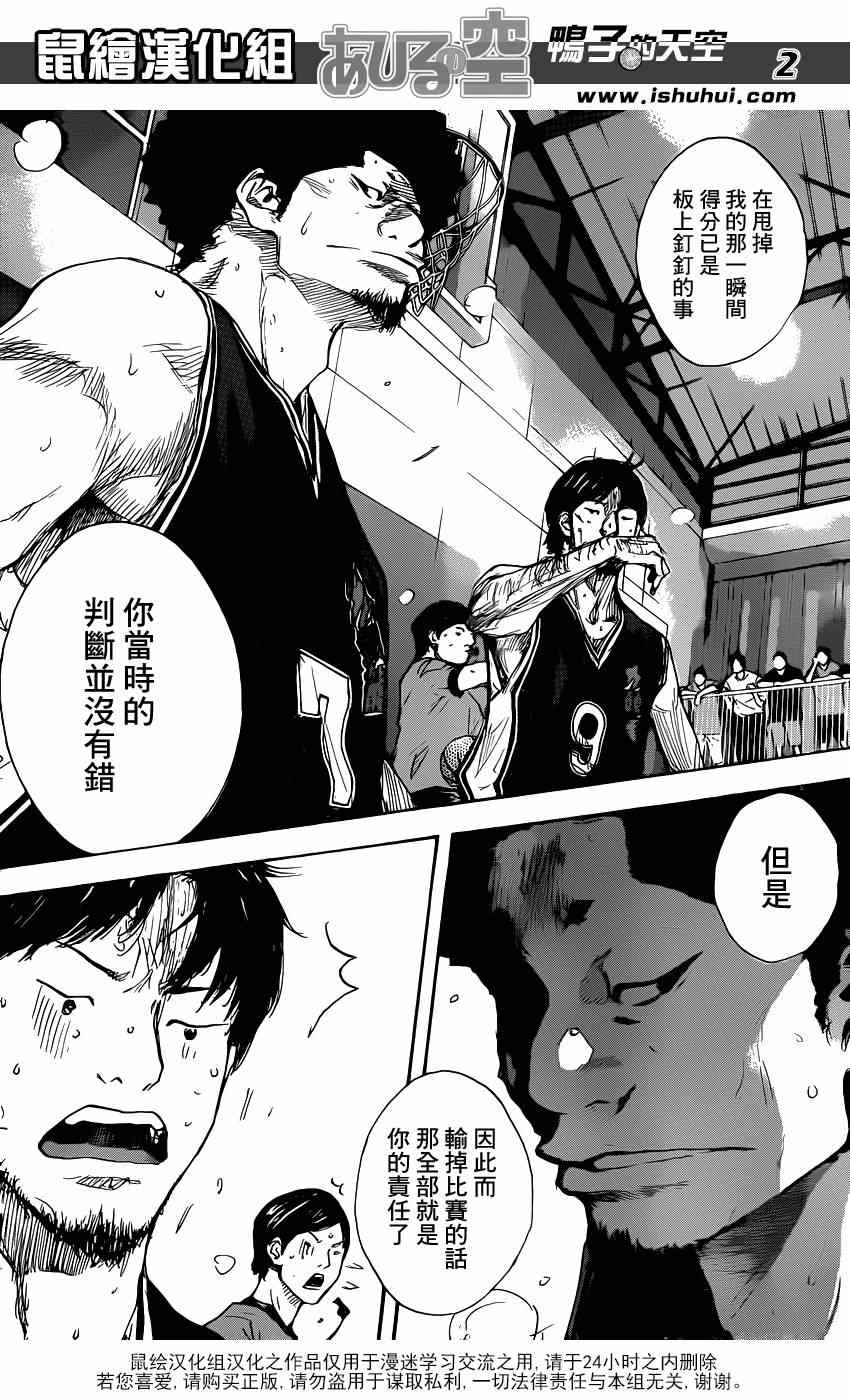 《篮球少年王》漫画最新章节第471话免费下拉式在线观看章节第【3】张图片