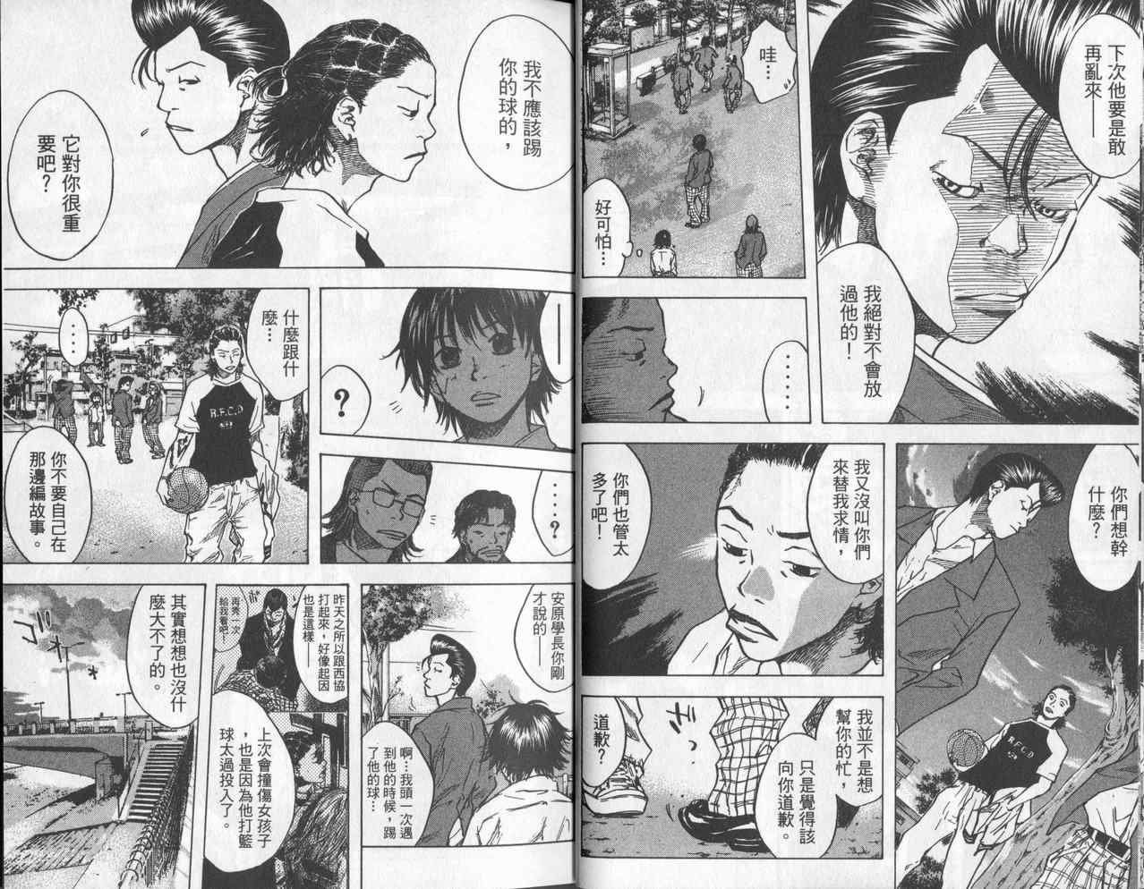 《篮球少年王》漫画最新章节第4卷免费下拉式在线观看章节第【16】张图片