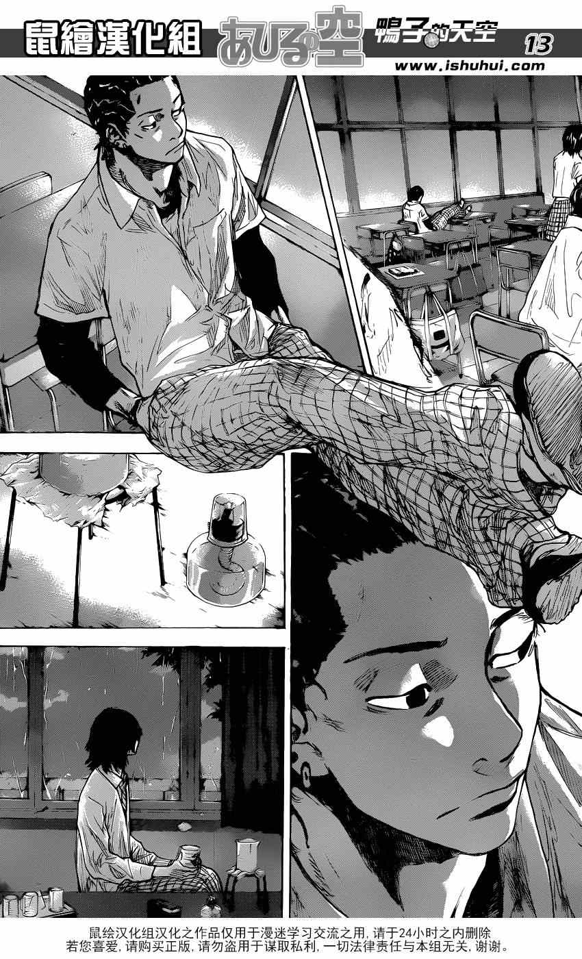 《篮球少年王》漫画最新章节第433话免费下拉式在线观看章节第【13】张图片