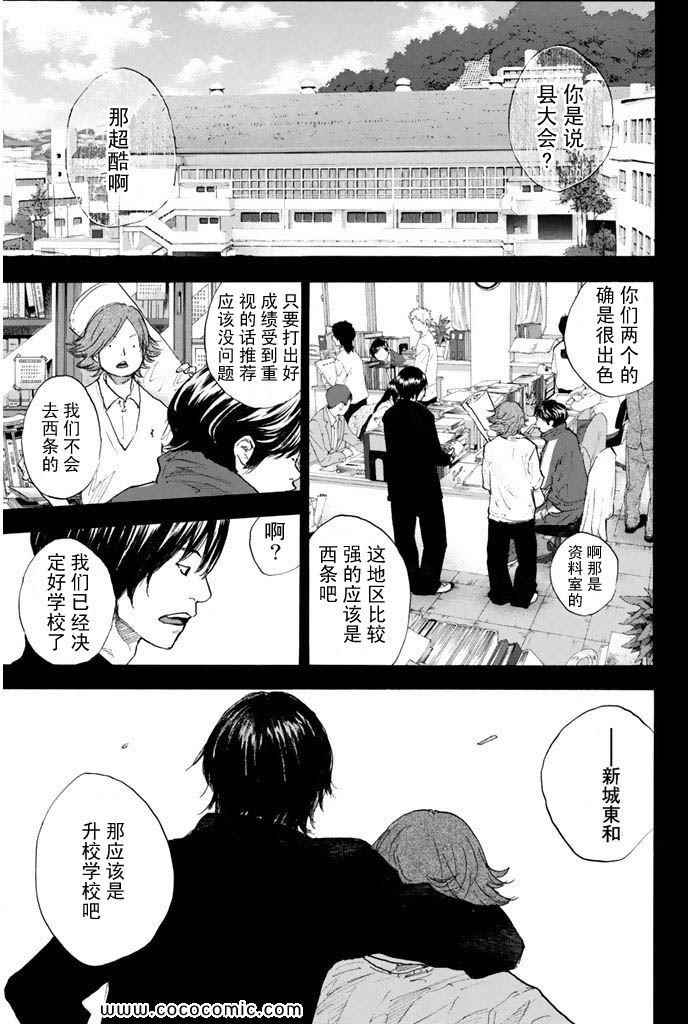 《篮球少年王》漫画最新章节第36卷免费下拉式在线观看章节第【26】张图片