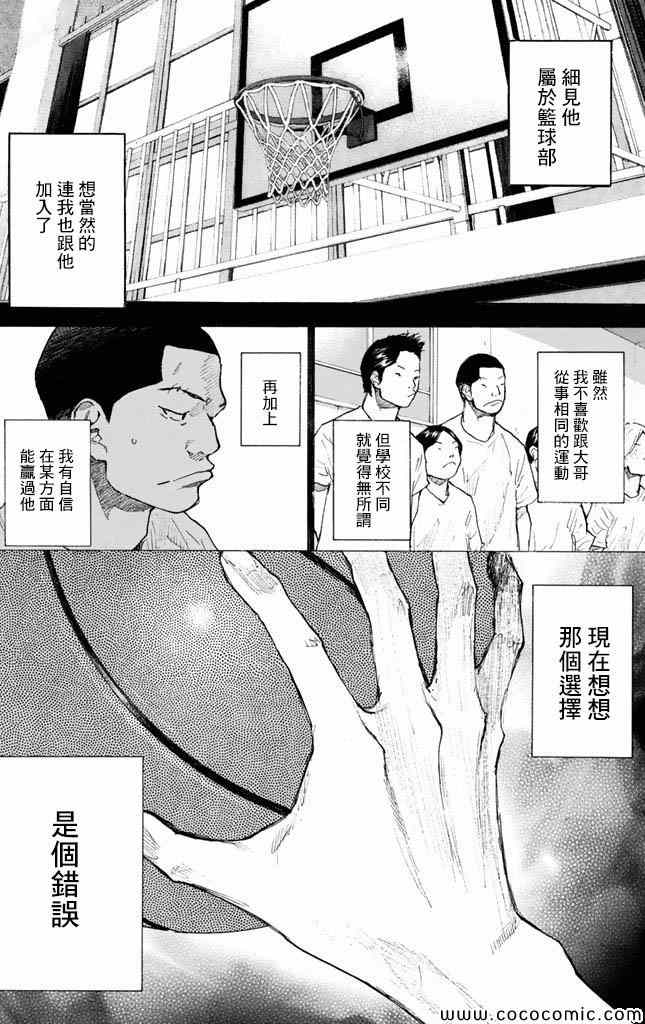 《篮球少年王》漫画最新章节第37卷免费下拉式在线观看章节第【223】张图片