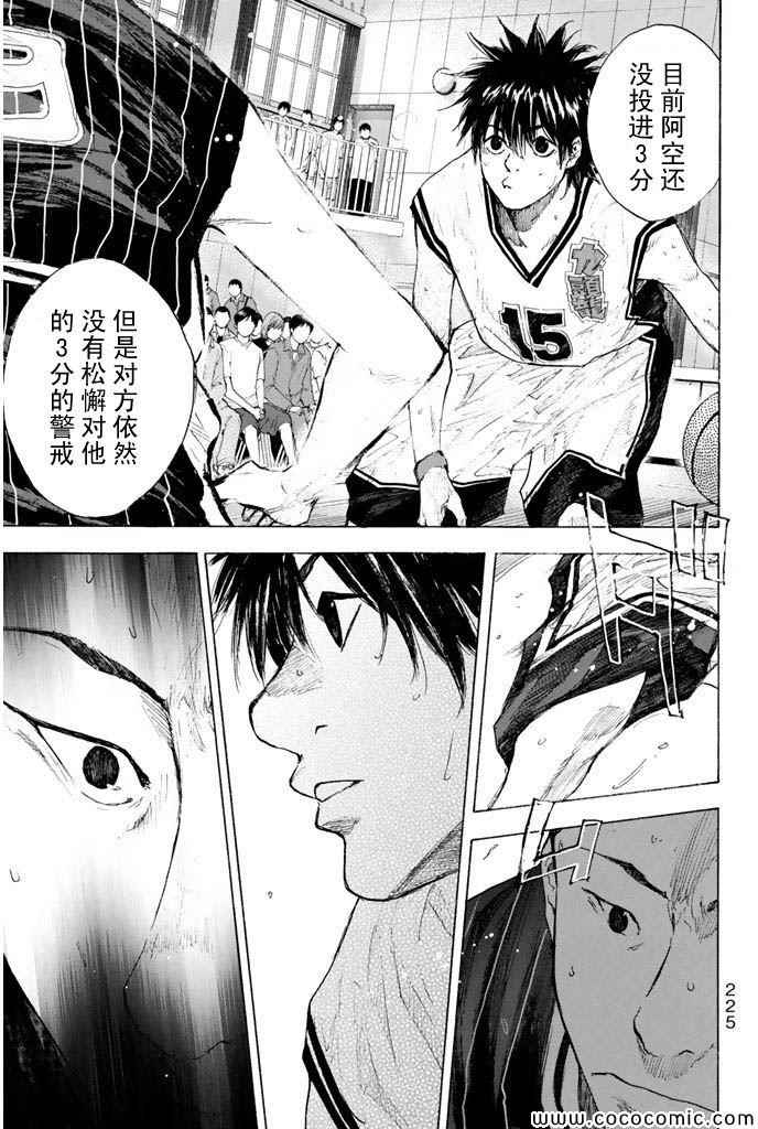 《篮球少年王》漫画最新章节第383话免费下拉式在线观看章节第【6】张图片