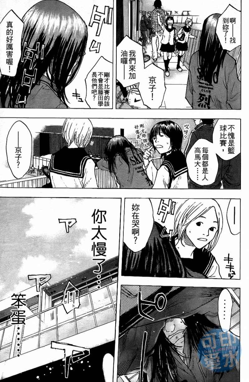 《篮球少年王》漫画最新章节第12卷免费下拉式在线观看章节第【102】张图片