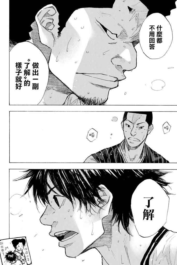 《篮球少年王》漫画最新章节第38卷免费下拉式在线观看章节第【91】张图片