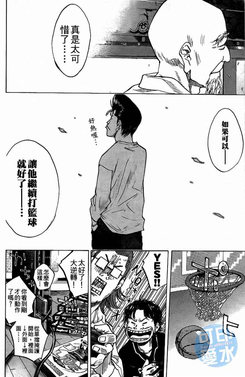 《篮球少年王》漫画最新章节第12卷免费下拉式在线观看章节第【131】张图片