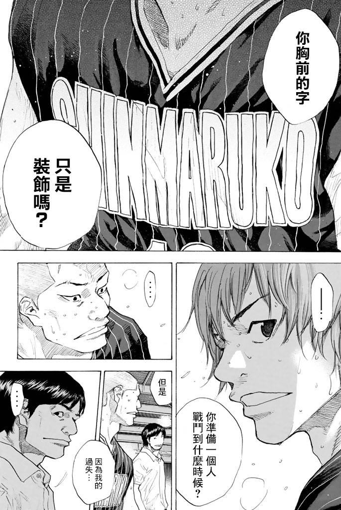 《篮球少年王》漫画最新章节第38卷免费下拉式在线观看章节第【150】张图片