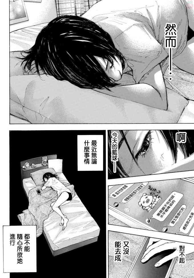 《篮球少年王》漫画最新章节第573话免费下拉式在线观看章节第【12】张图片