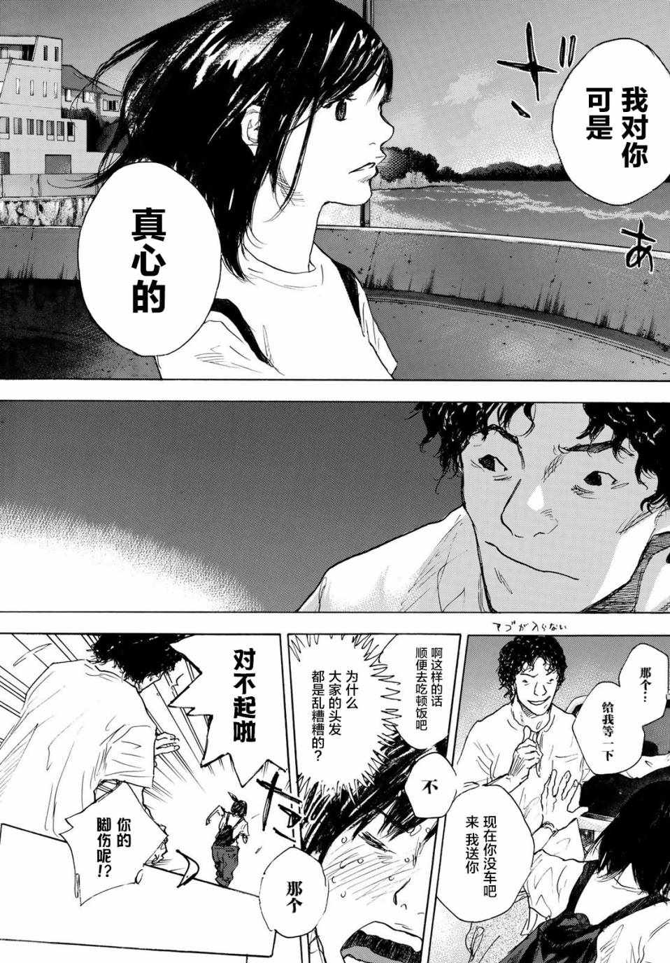 《篮球少年王》漫画最新章节第578话免费下拉式在线观看章节第【8】张图片