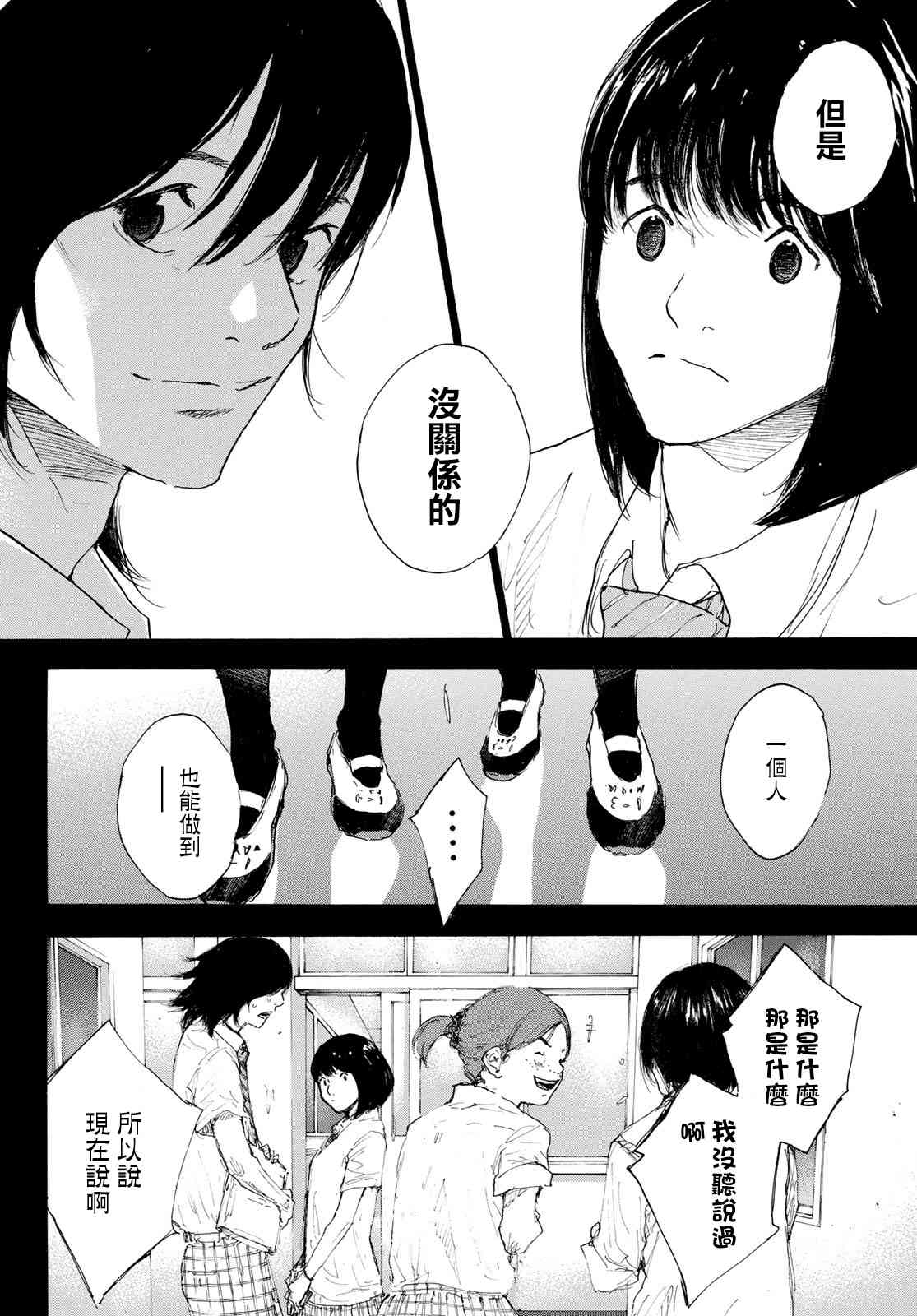 《篮球少年王》漫画最新章节第569话免费下拉式在线观看章节第【12】张图片