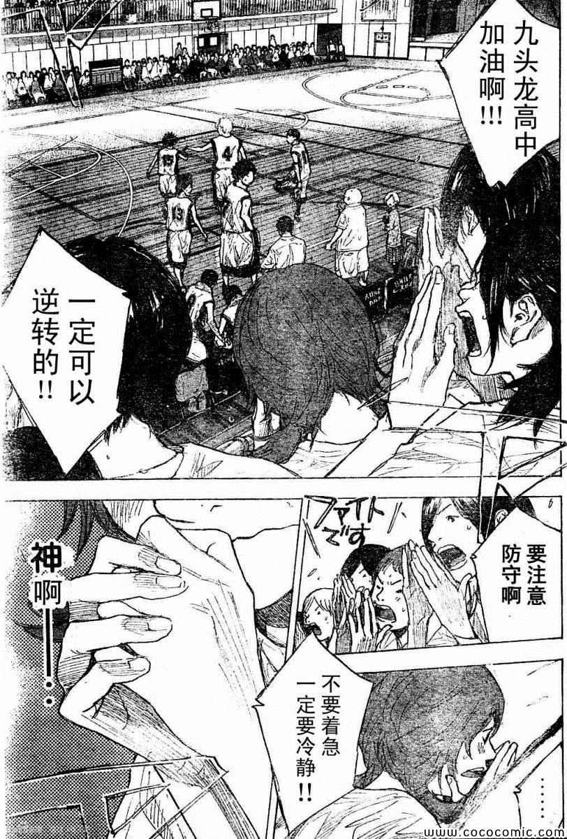 《篮球少年王》漫画最新章节第391话免费下拉式在线观看章节第【3】张图片