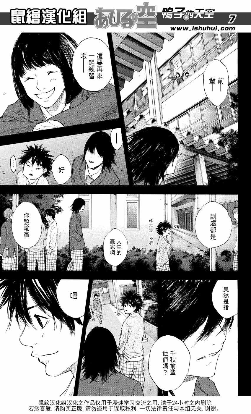 《篮球少年王》漫画最新章节第540话免费下拉式在线观看章节第【7】张图片