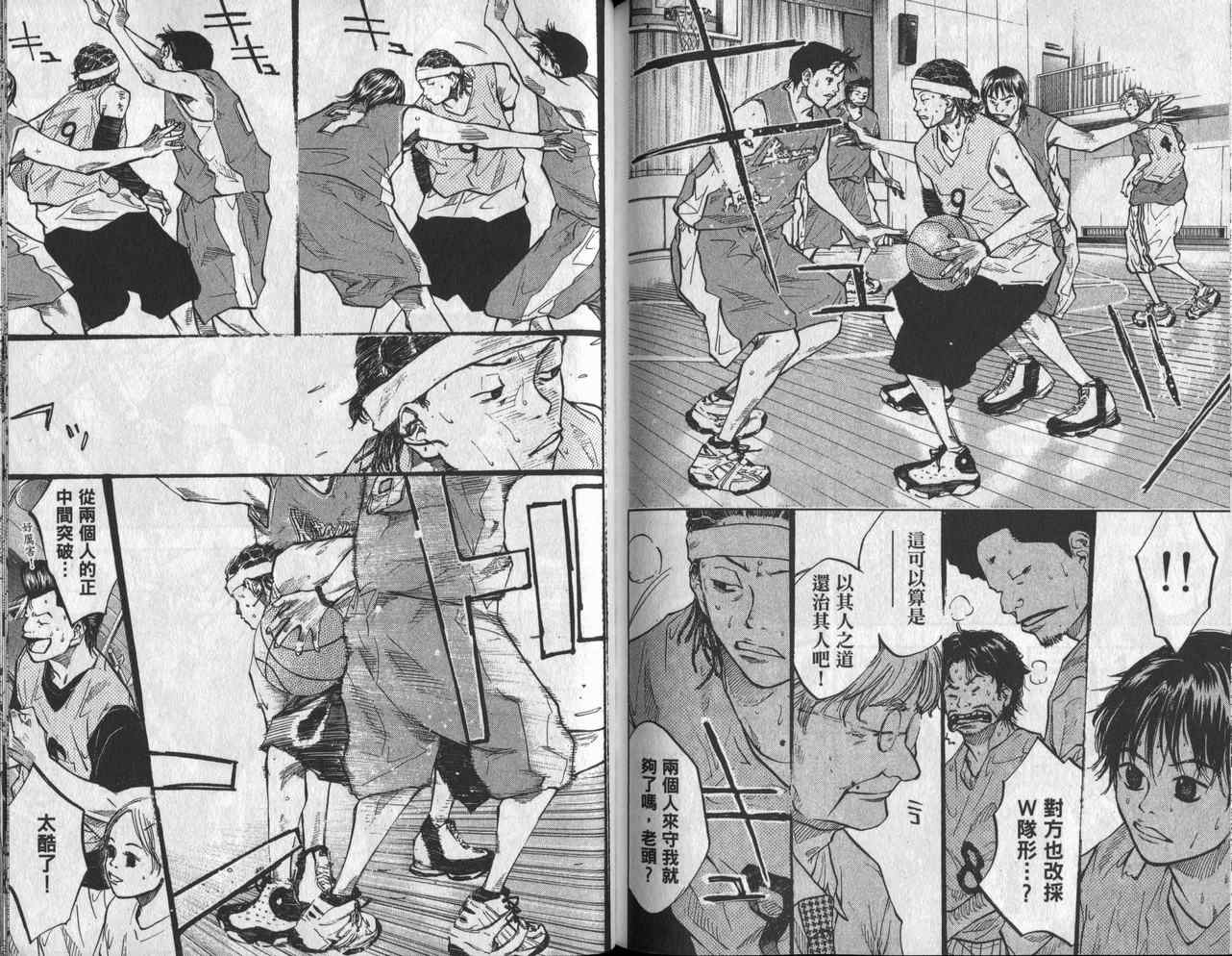 《篮球少年王》漫画最新章节第6卷免费下拉式在线观看章节第【91】张图片