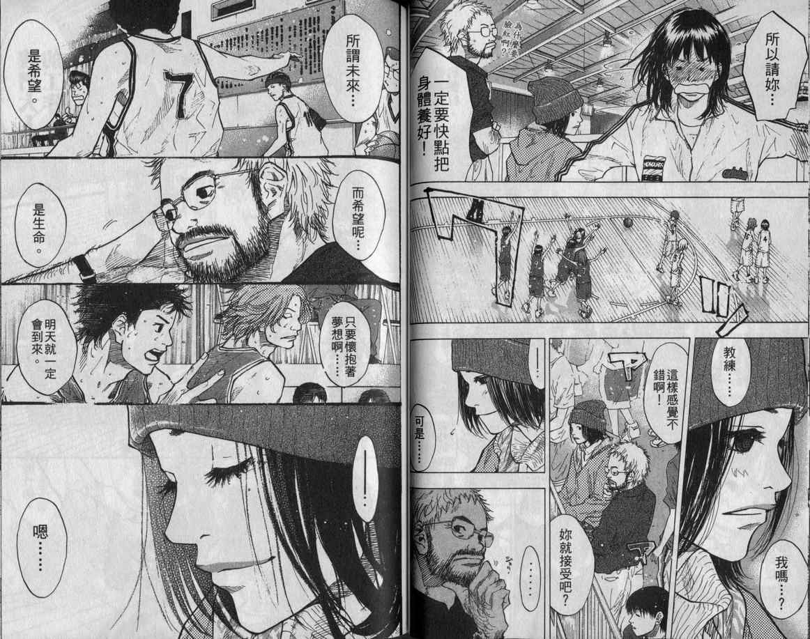 《篮球少年王》漫画最新章节第11卷免费下拉式在线观看章节第【45】张图片