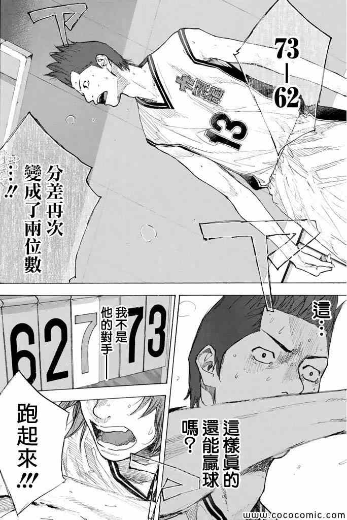 《篮球少年王》漫画最新章节第37卷免费下拉式在线观看章节第【102】张图片