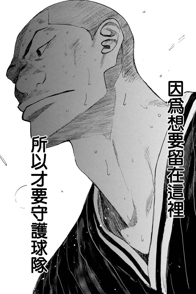 《篮球少年王》漫画最新章节第38卷免费下拉式在线观看章节第【160】张图片