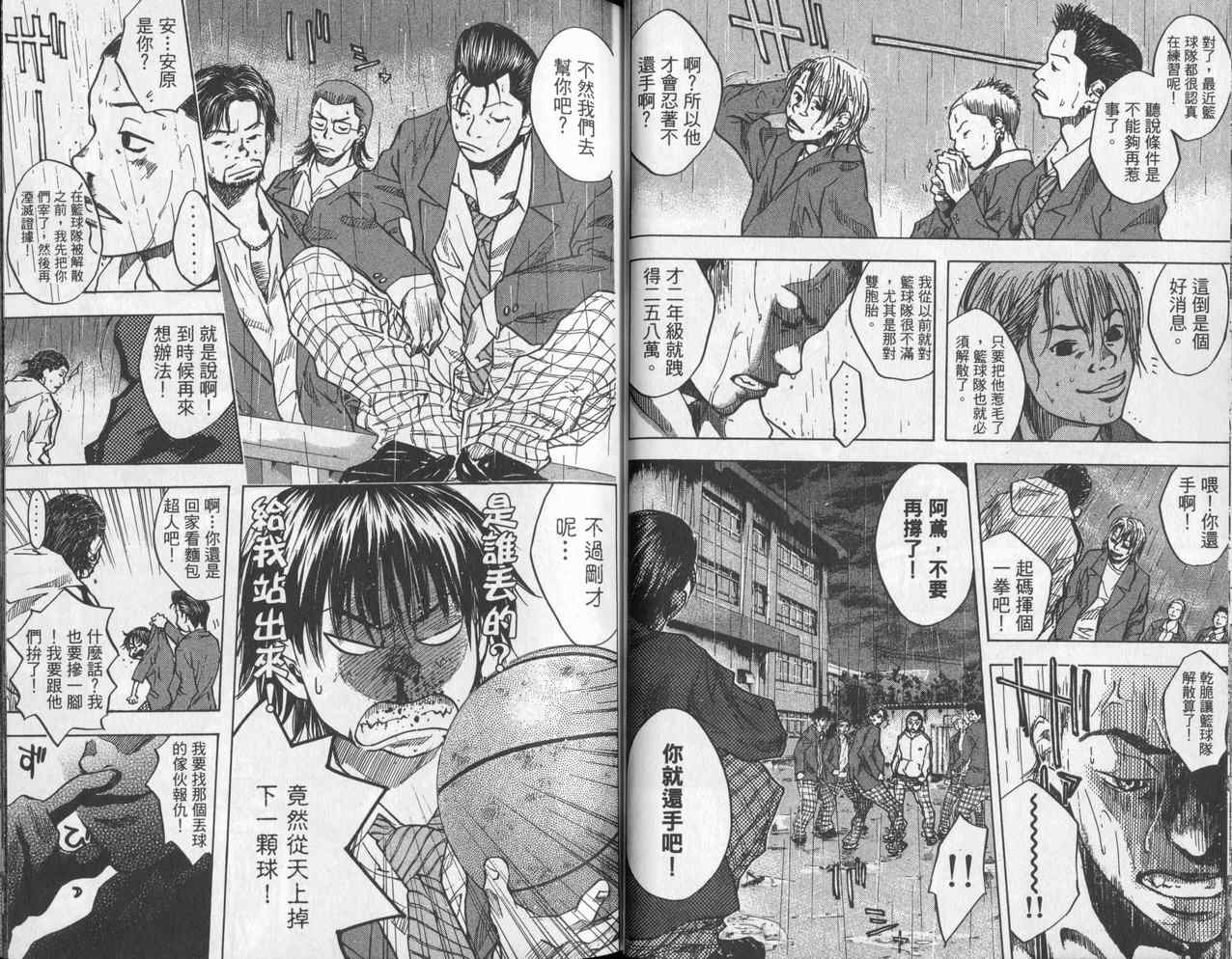 《篮球少年王》漫画最新章节第4卷免费下拉式在线观看章节第【31】张图片