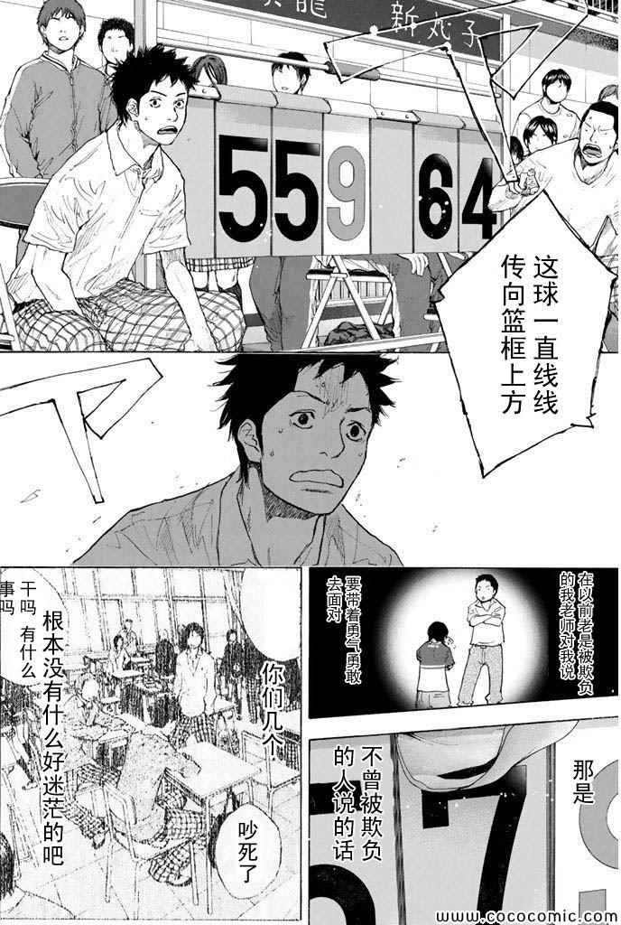 《篮球少年王》漫画最新章节第384话免费下拉式在线观看章节第【9】张图片