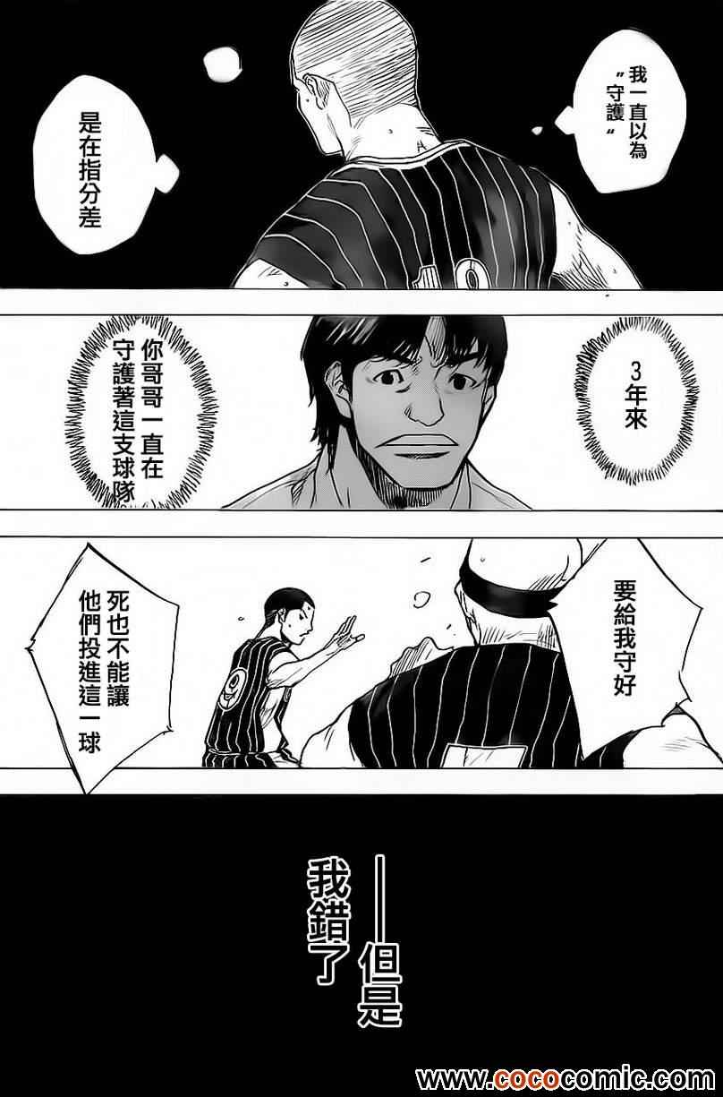 《篮球少年王》漫画最新章节第412话免费下拉式在线观看章节第【9】张图片