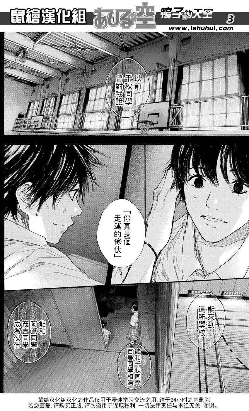 《篮球少年王》漫画最新章节第509话免费下拉式在线观看章节第【4】张图片