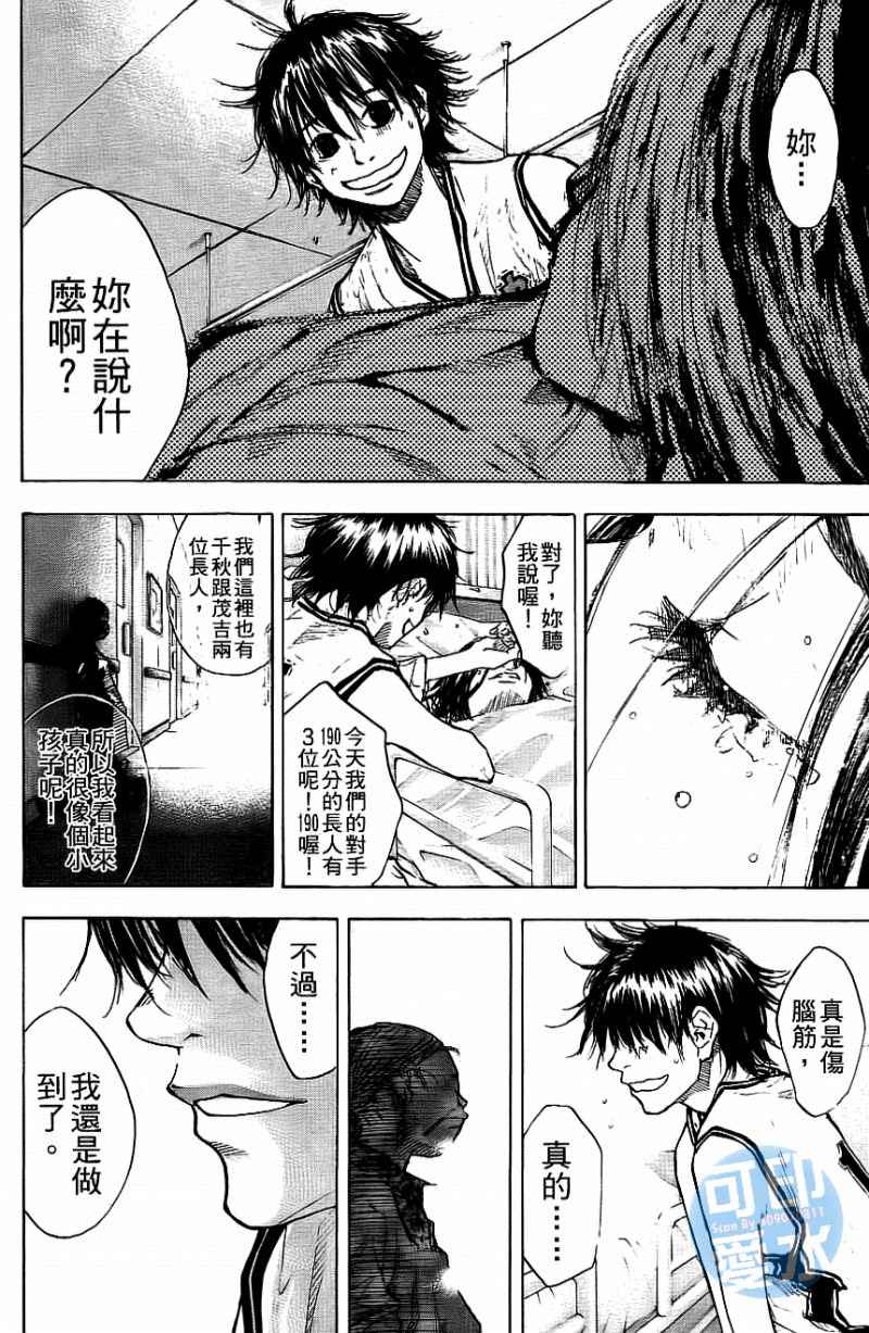 《篮球少年王》漫画最新章节第12卷免费下拉式在线观看章节第【35】张图片