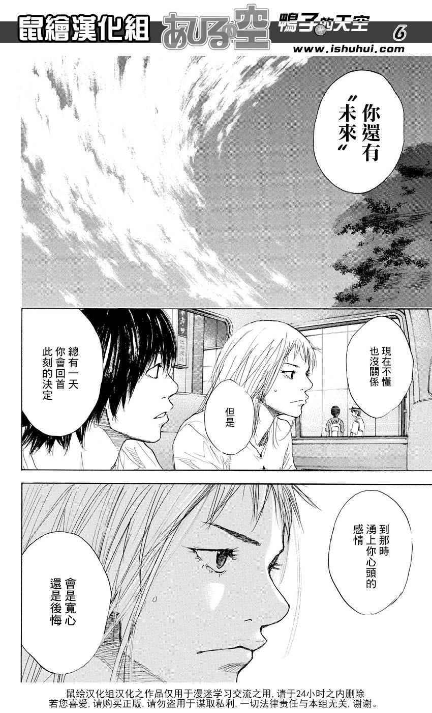 《篮球少年王》漫画最新章节第511话免费下拉式在线观看章节第【6】张图片