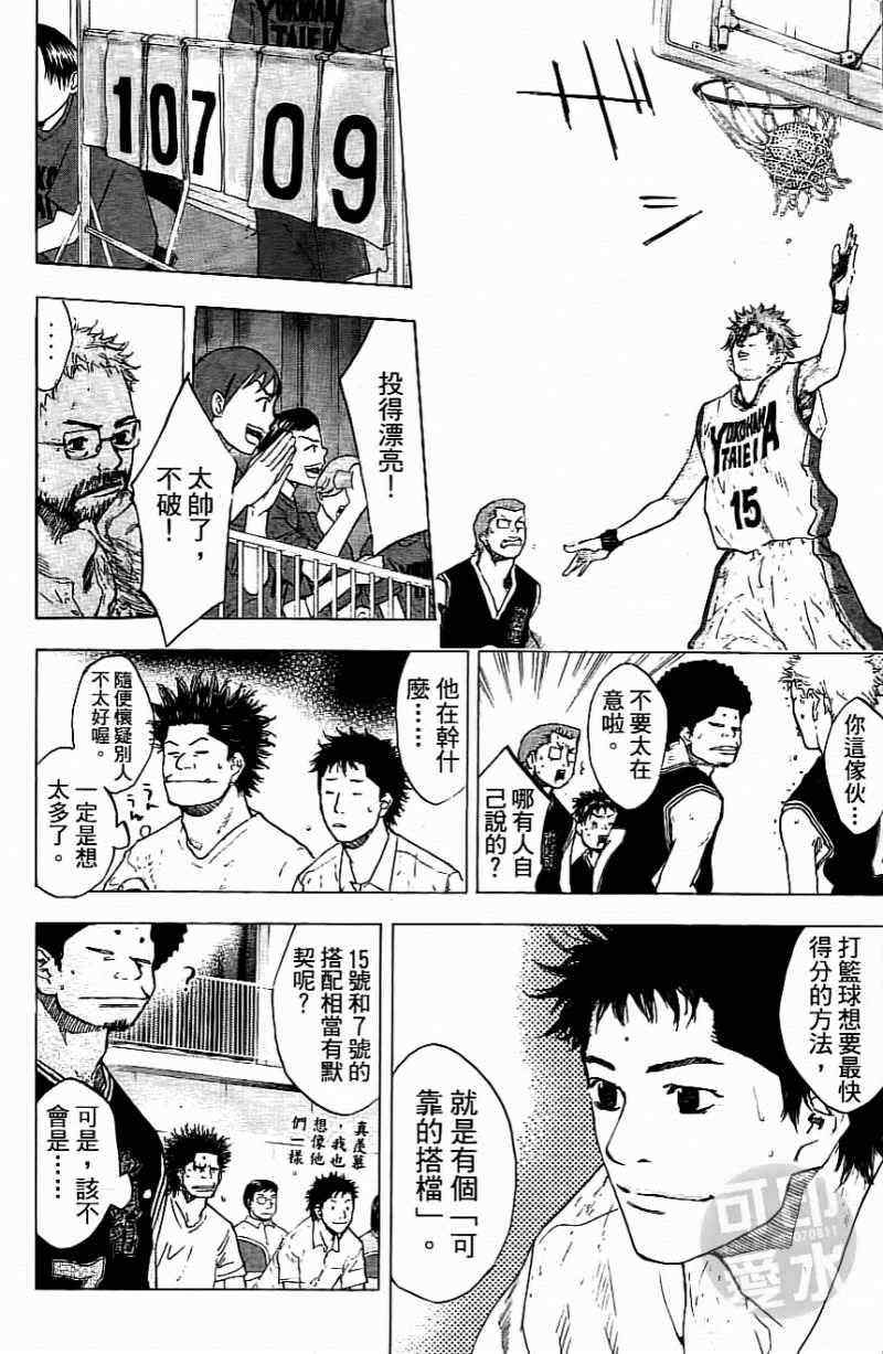 《篮球少年王》漫画最新章节第15卷免费下拉式在线观看章节第【148】张图片