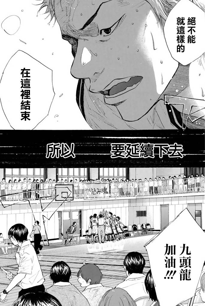 《篮球少年王》漫画最新章节第38卷免费下拉式在线观看章节第【143】张图片