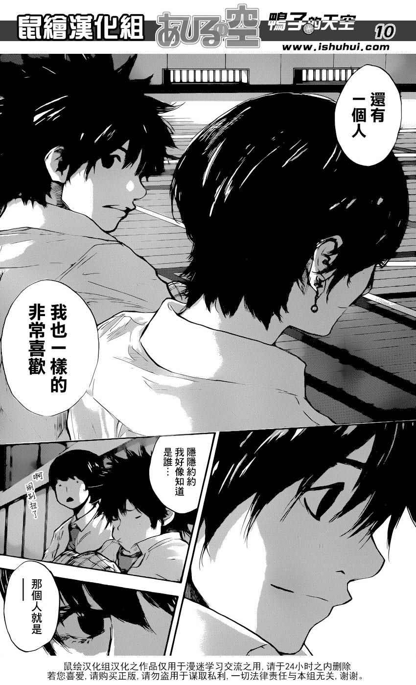 《篮球少年王》漫画最新章节第486话免费下拉式在线观看章节第【8】张图片