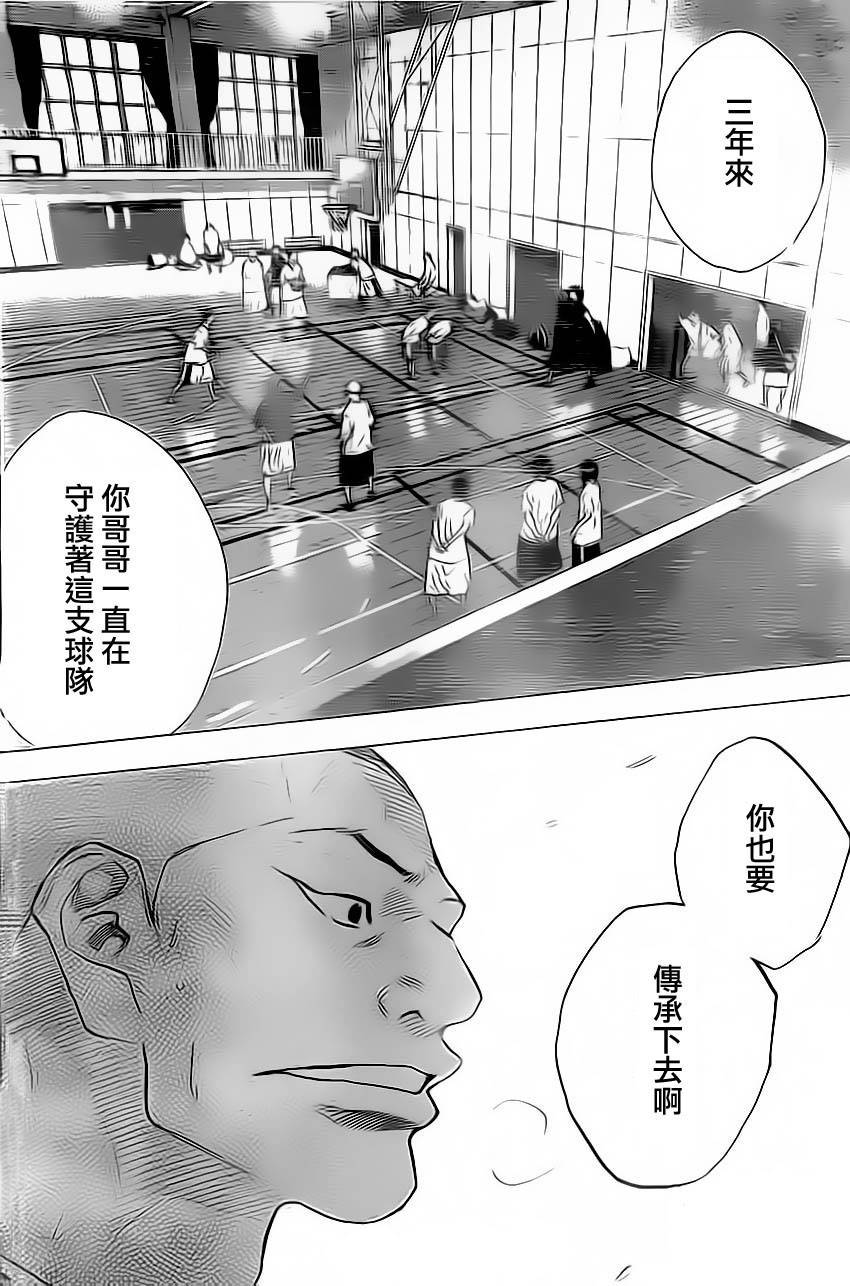 《篮球少年王》漫画最新章节第411话免费下拉式在线观看章节第【14】张图片