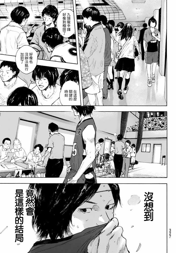 《篮球少年王》漫画最新章节第562话免费下拉式在线观看章节第【11】张图片