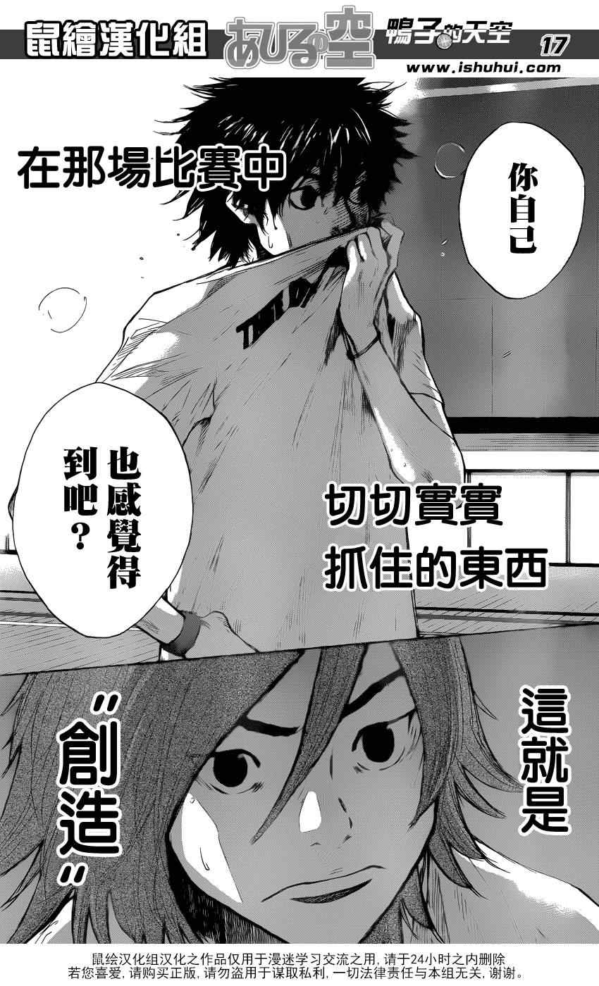 《篮球少年王》漫画最新章节第425话免费下拉式在线观看章节第【17】张图片