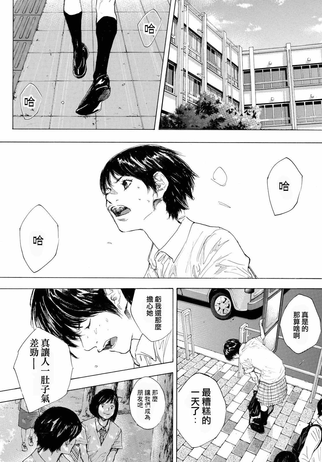 《篮球少年王》漫画最新章节第552话免费下拉式在线观看章节第【12】张图片