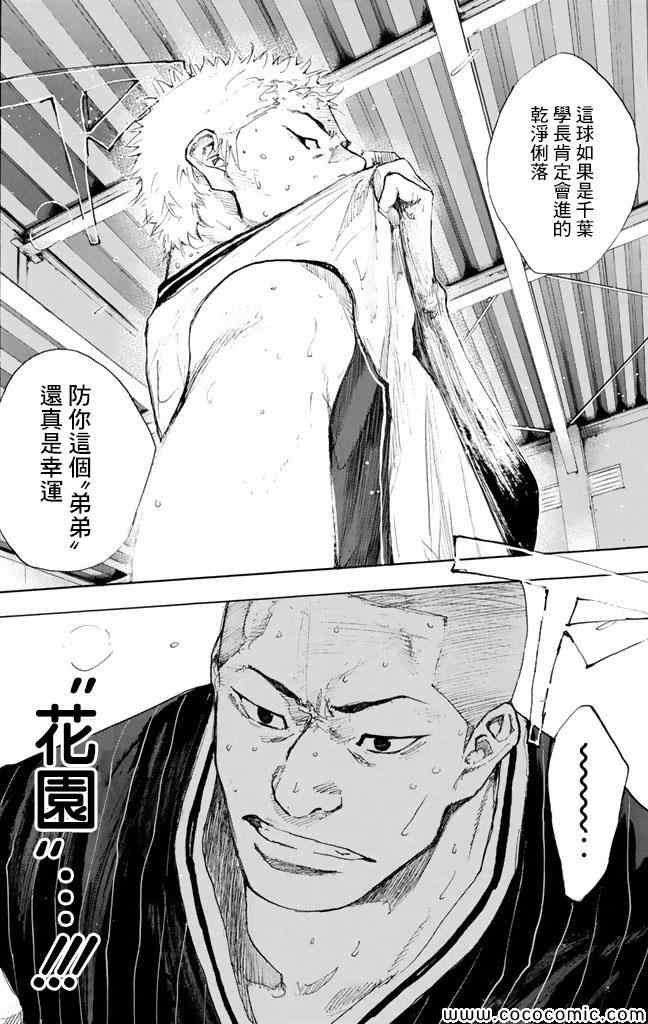 《篮球少年王》漫画最新章节第37卷免费下拉式在线观看章节第【161】张图片