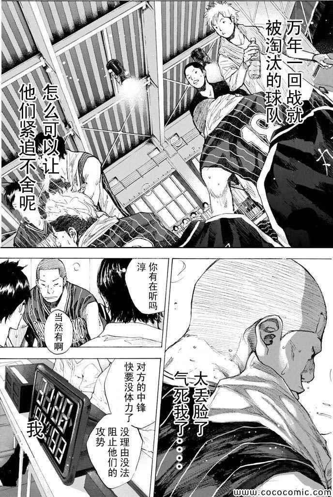 《篮球少年王》漫画最新章节第382话免费下拉式在线观看章节第【12】张图片