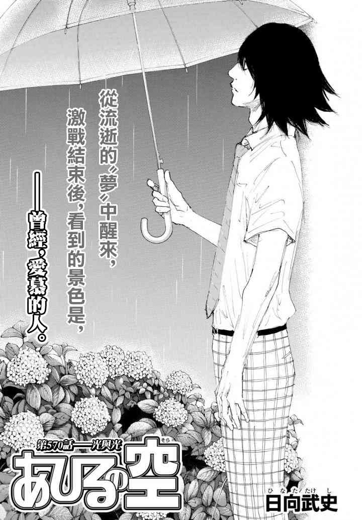 《篮球少年王》漫画最新章节第570话免费下拉式在线观看章节第【1】张图片