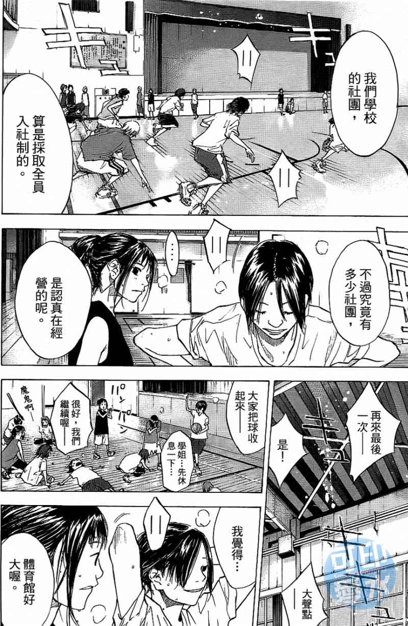 《篮球少年王》漫画最新章节第13卷免费下拉式在线观看章节第【99】张图片