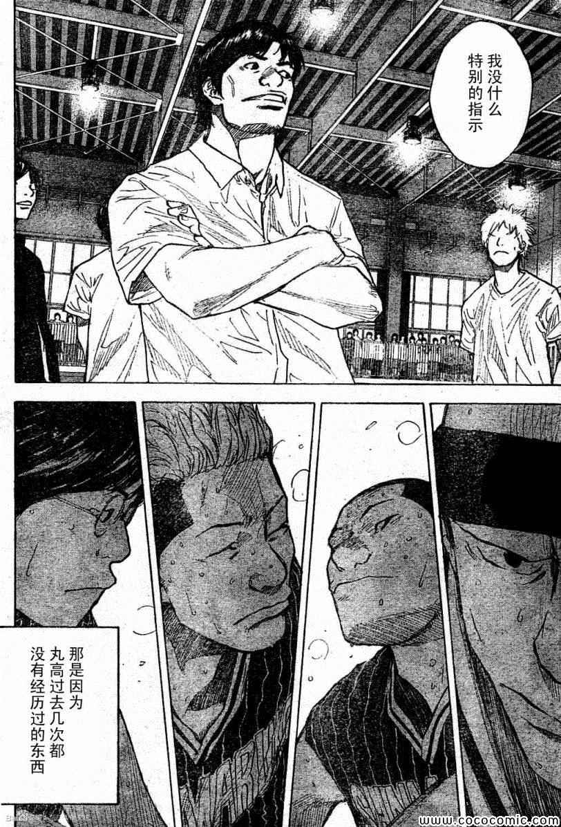 《篮球少年王》漫画最新章节第390话免费下拉式在线观看章节第【14】张图片