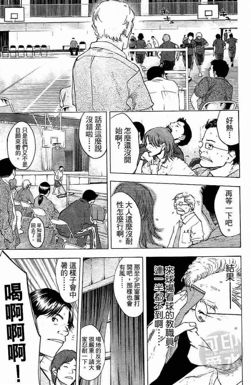 《篮球少年王》漫画最新章节第15卷免费下拉式在线观看章节第【82】张图片